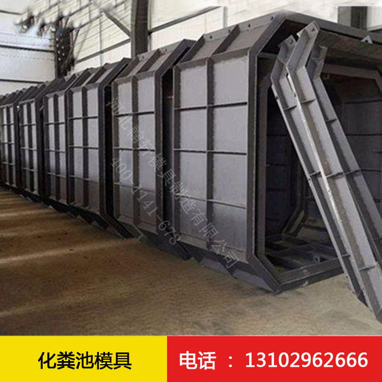 化粪池模具 化粪池模具厂家