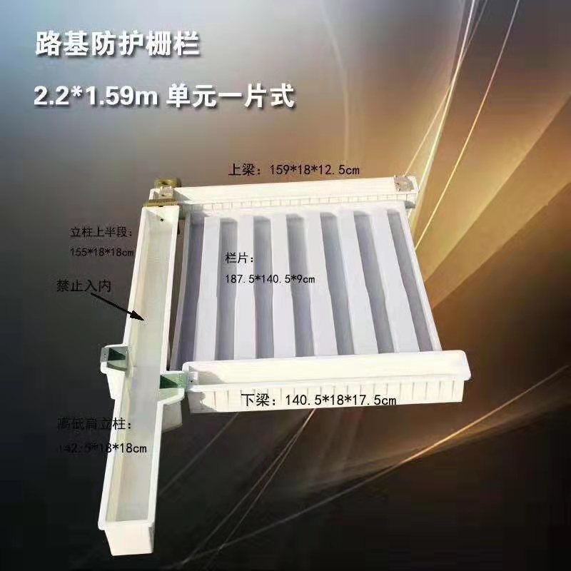 塑料模具 路基防护珊栏