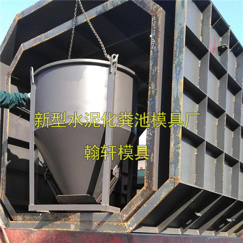 新型水泥化粪池模具厂 新型水泥化粪池模具厂