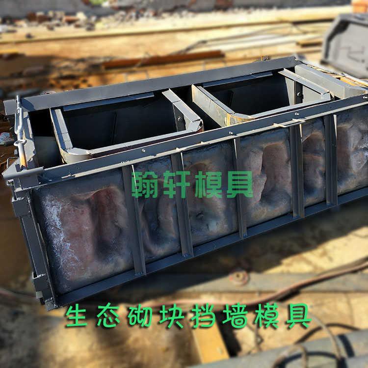 生态挡土墙砌块模具 生态挡土墙砌块模具