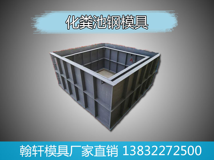 1605924730847195.jpg 化粪池华体会网页版(中国)